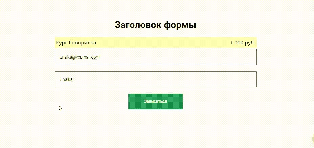 Пример использования апселла Пример использования апселла