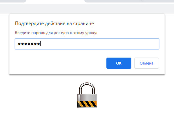 Пароль пожалуйста. Введите пароль. Введите пароль пароль это. Ввод пароля картинка. Пожалуйста, введите пар.